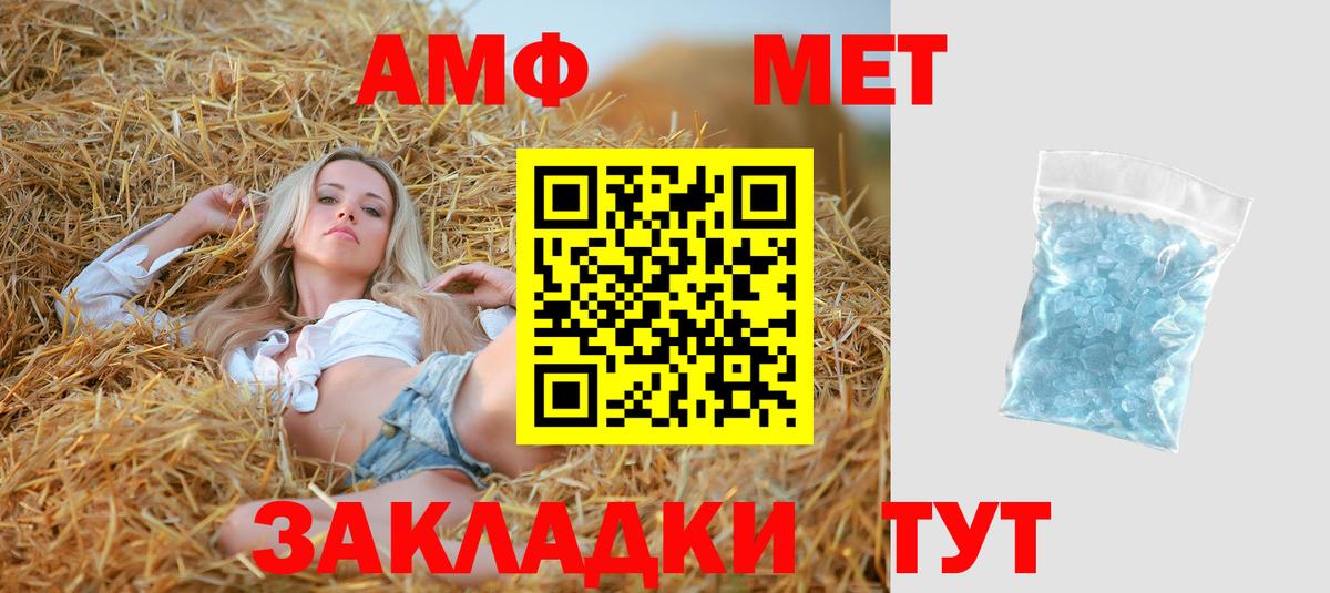 Amphetamine VHQ  АМФ  Алапаевск  Вход с VPN 