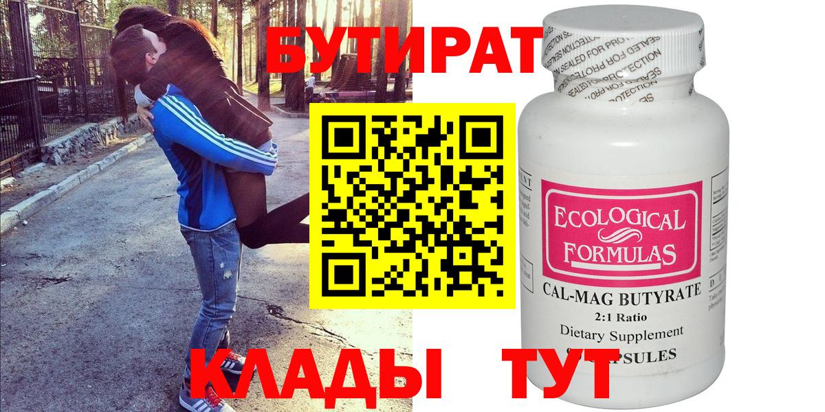 БУТИРАТ жидкий экстази Алапаевск