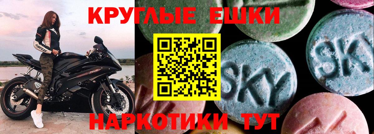 Экстази  Вход с VPN  Алапаевск  Ecstasy Punisher 