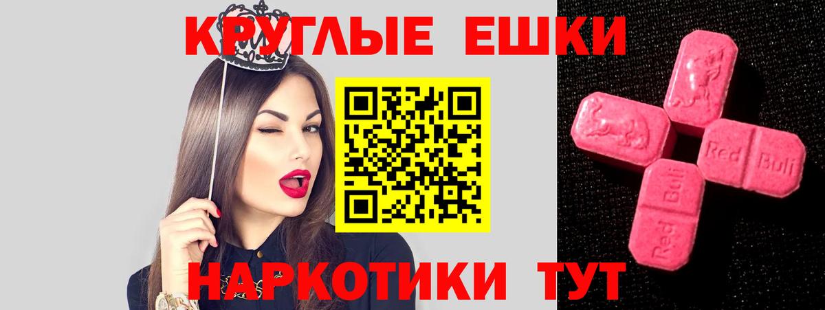 ЭКСТАЗИ таблы Алапаевск