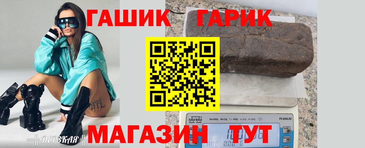 ГАШ Cannabis Алапаевск