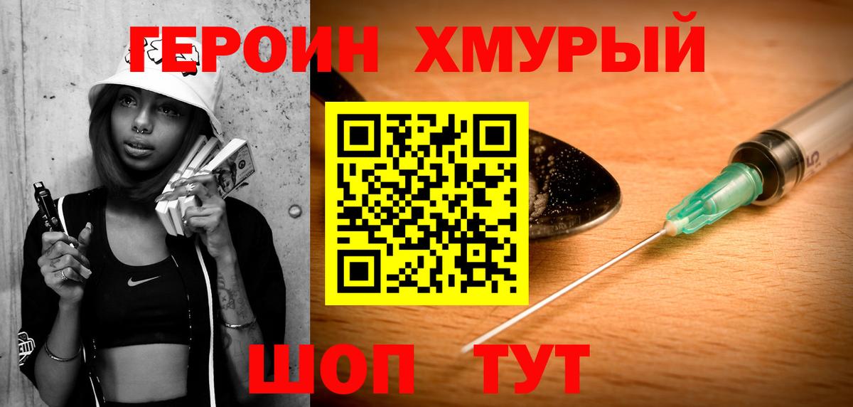 Героин афганец Алапаевск