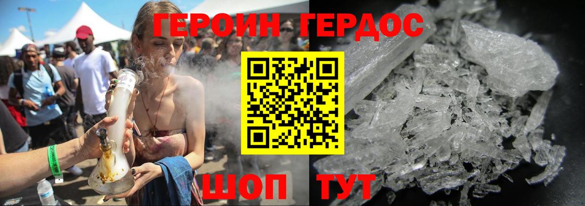 Героин VHQ  Вход с VPN  Алапаевск 