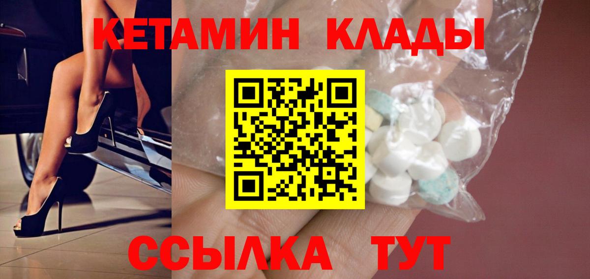 Кетамин VHQ  Кетамин ketamine  Вход с VPN  Алапаевск 