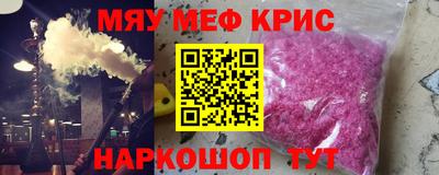 мефедрон VHQ Волжский