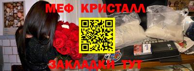 мефедрон VHQ Волжский