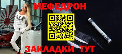 мефедрон VHQ Волжский