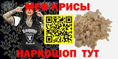 мефедрон VHQ Волжский