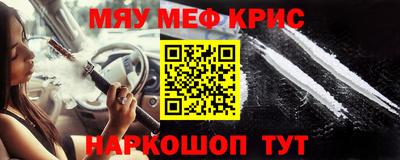 мефедрон VHQ Волжский