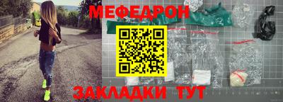 мефедрон VHQ Волжский