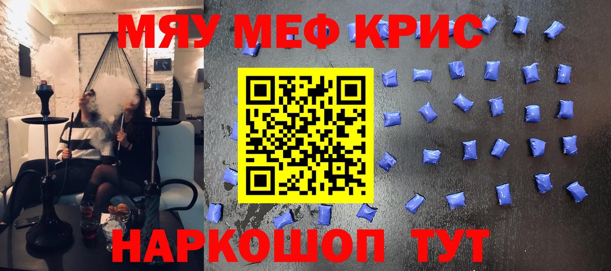 МЯУ-МЯУ  Мефедрон мука  ОМГ ОМГ ССЫЛКА  Алапаевск  Мефедрон  Вход с VPN 