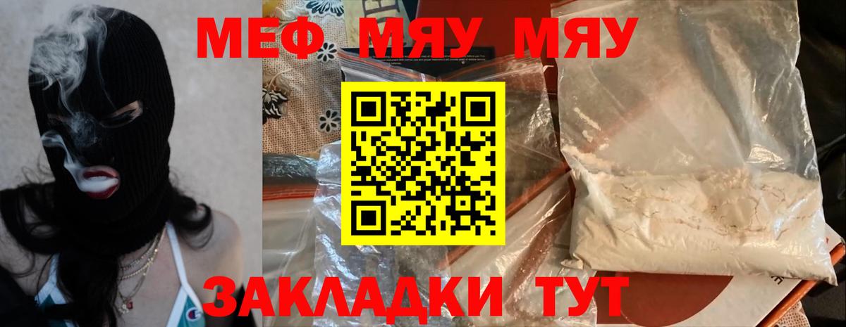 Мефедрон мука Алапаевск