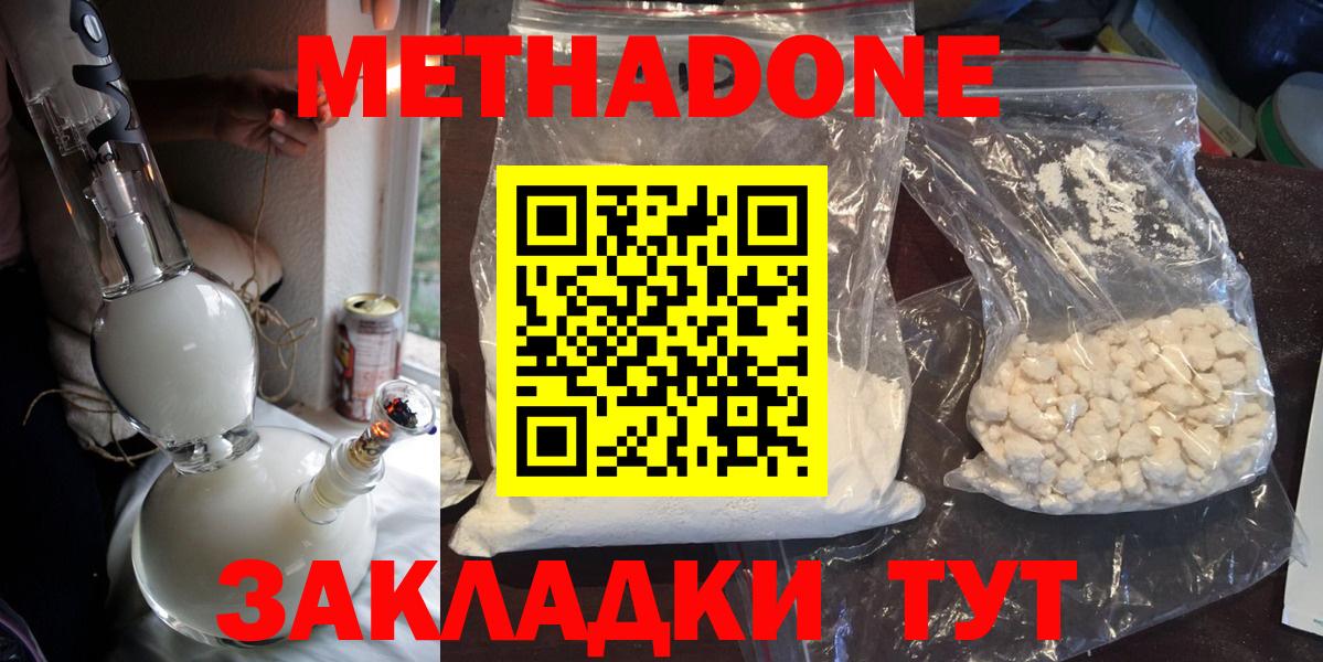 Метадон methadone  Вход с VPN  Метадон methadone  Алапаевск 