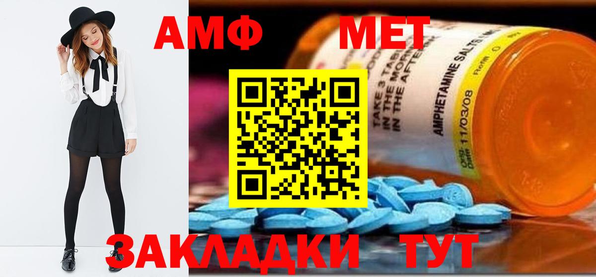 Алапаевск  МЕТАМФЕТАМИН Methamphetamine  Вход с VPN 