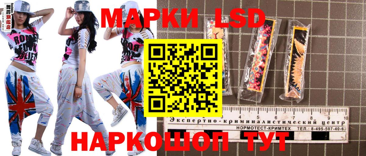 Наркотические марки 1,8мг Алапаевск